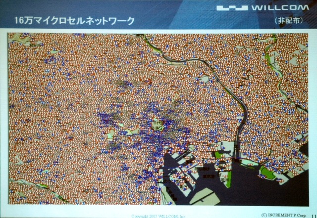「PHSの進化を止めるつもりはない」 〜ウィルコム社長