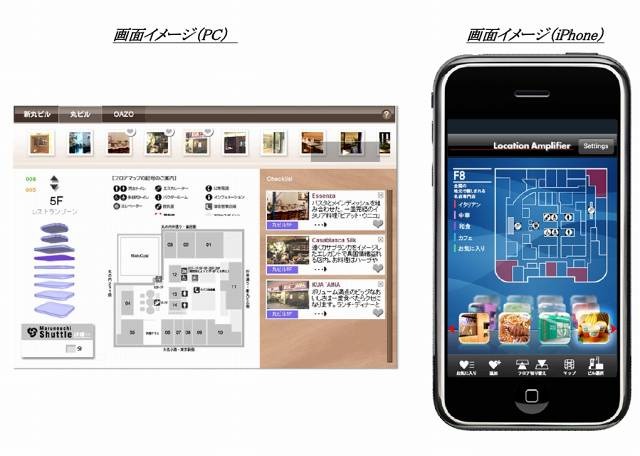 Wi2、国内最大級の無線BBネットワークを構築するエリア・イノベーション事業を開始
