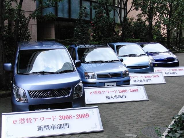 e燃費アワード2008-2009、「トヨタプリウス」「フィアットパンダ」などが1位に