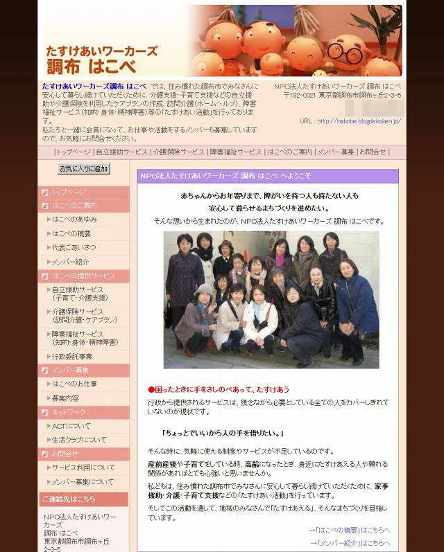 WEB総研、NPO法人サイトを無償で作成する「ブログde貢献」サービス開始