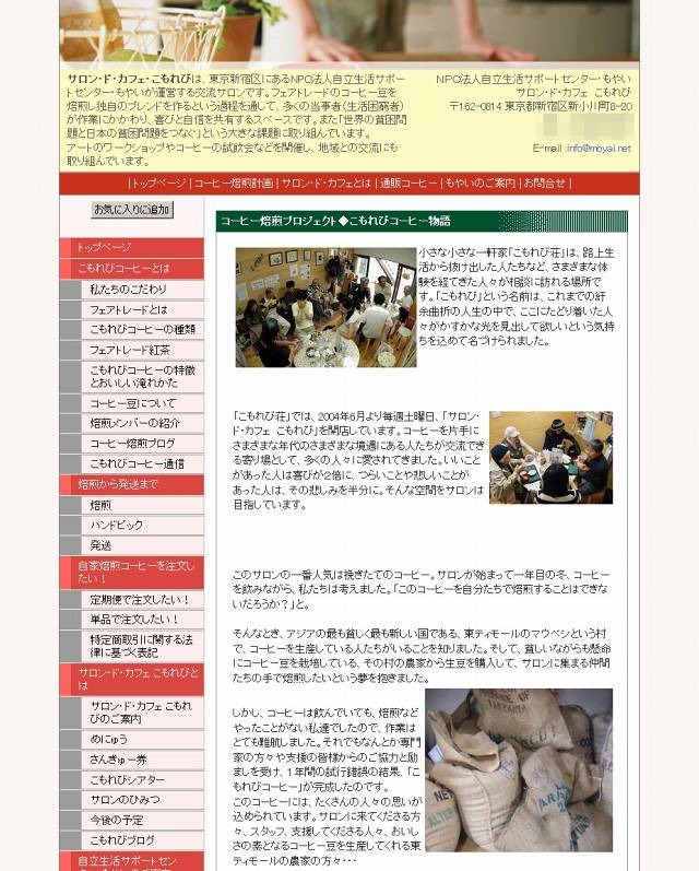 WEB総研、NPO法人サイトを無償で作成する「ブログde貢献」サービス開始