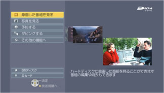 パナソニック、地デジチューナーとしても使いやすいDVDレコーダー「ハイビジョンDIGA」——実売50,000円