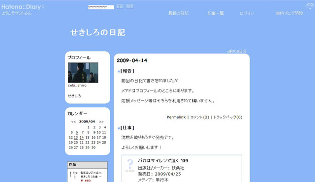箕輪はるかの肺結核騒動〜彼氏が「僕は元気です」とコメント