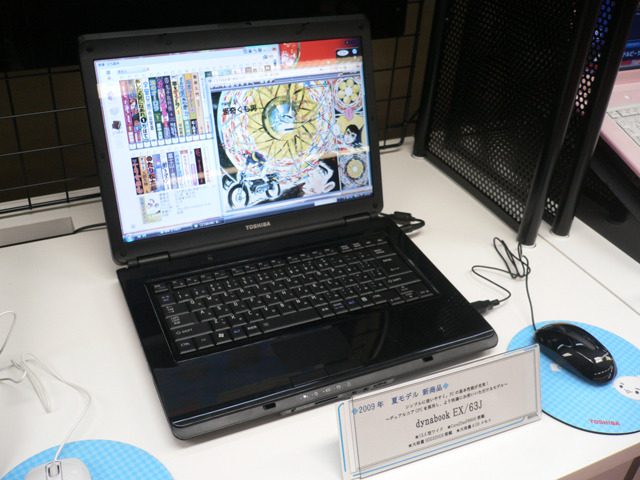 東芝、ノートPCの2009年夏モデル——ミニノートPC新シリーズも