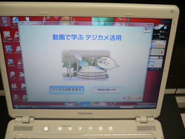 東芝、ノートPCの2009年夏モデル——ミニノートPC新シリーズも