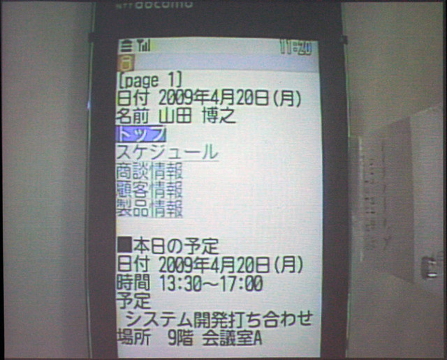 「どこでもイントラネット」を強化——富士通FENICS II ユニバーサルコネクト