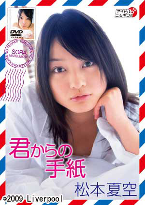 声優デビューも果たした正統派アイドル秋山奈々の大人への階段