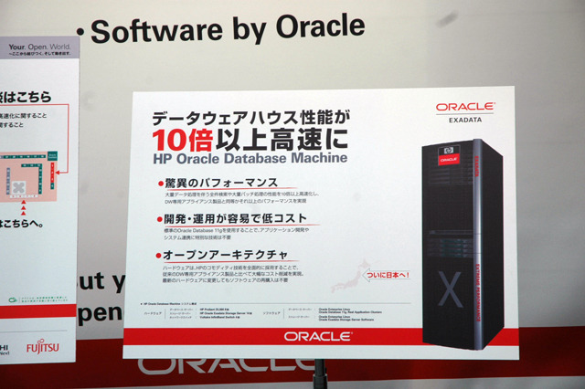 「完全なソリューションを提供するためにも、企業買収は続けていく」——米オラクル チャールズ・フィリップス社長