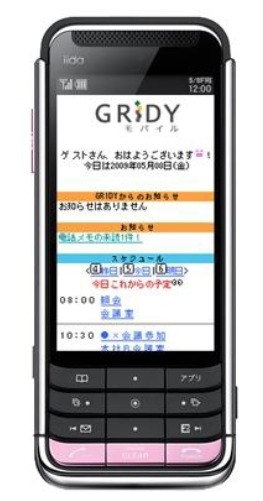 ブランドダイアログ、無料のSaaS型クラウド・グループウェア「GRIDY」モバイル版を正式リリース