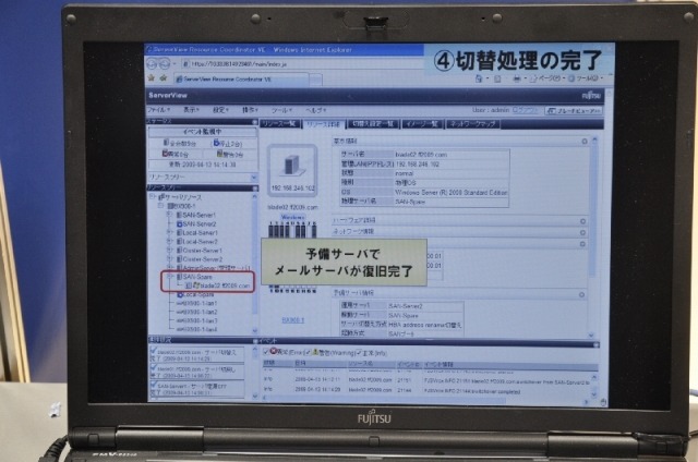 【富士通フォーラム(Vol.25)】自動化・可視化であらゆるサーバ環境を強力サポート
