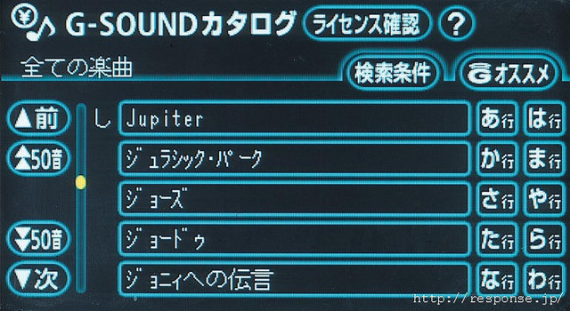 【『G-BOOK ALPHA』逆襲】トヨタ第三世代テレマティクス発表