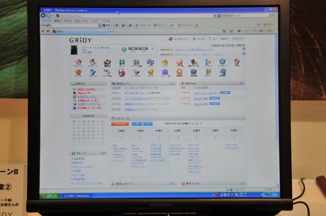 ユーザー増加中!グループウェア「GRIDY」が無償で提供できる理由とは?