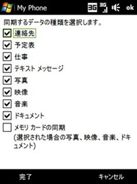 マイクロソフト、「Microsoft My Phone」日本語ベータ版の無償提供を開始
