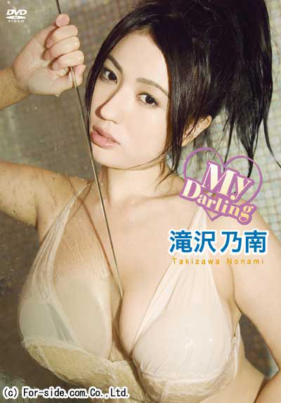 “のなみん”滝沢乃南の色っぽさがさらにパワーアップして！