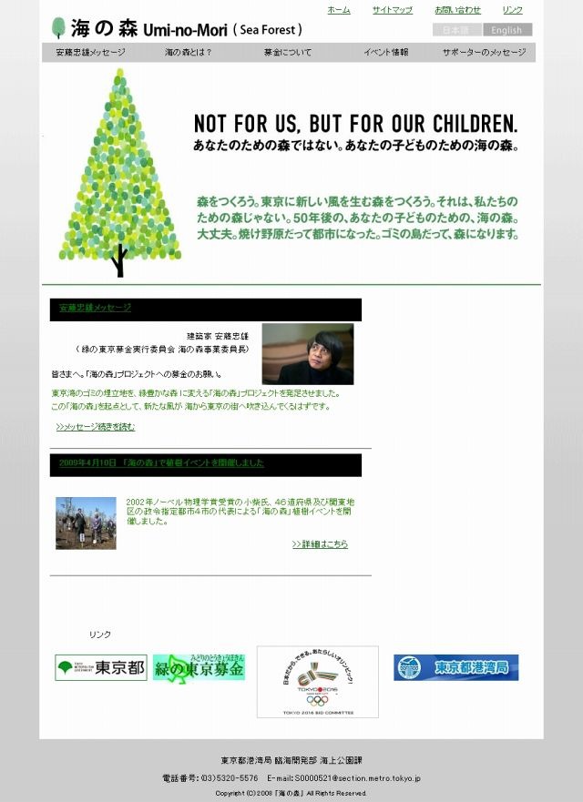 三井住友銀行・NEC・OKI、新営業店端末「CUTE」導入でグリーン化を推進