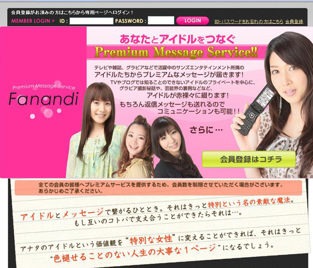 動画やメールが届く！　復活したミニスカポリスからの嬉しいサービス