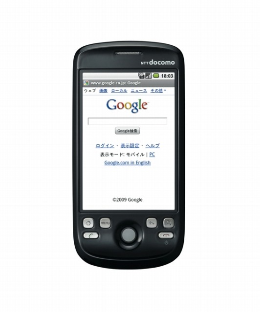 国内初のAndroid携帯がついに発売! ドコモ「HT-03A」