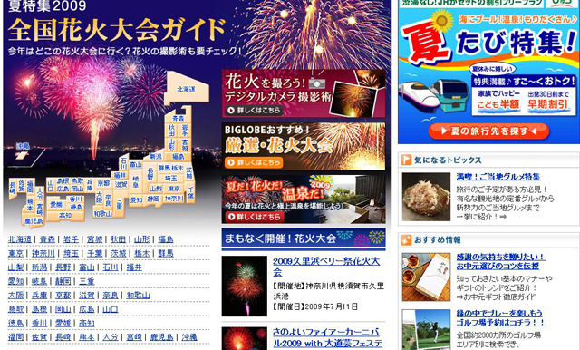 今年は誰とどこに行く? 花火大会選びもこれでバッチリ