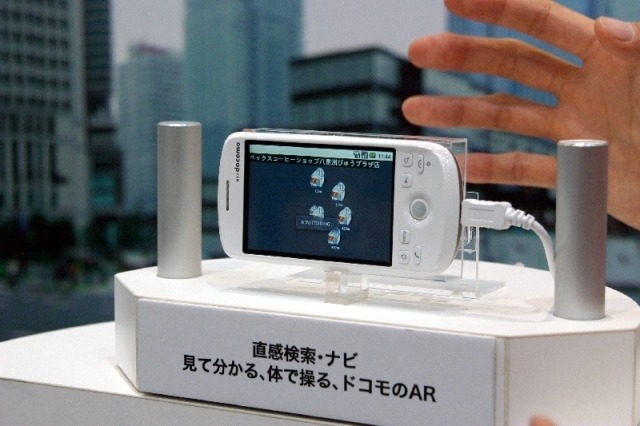 【WIRELESS JAPAN 2009 Vol.3】ドコモの触力覚メディア、直感検索・ナビを体感する