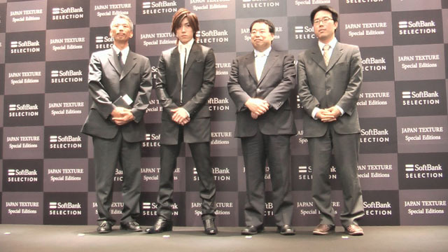 【フォトレポート】早乙女太一も登場！ソフトバンクBB、約10万円の高級ケース発表会