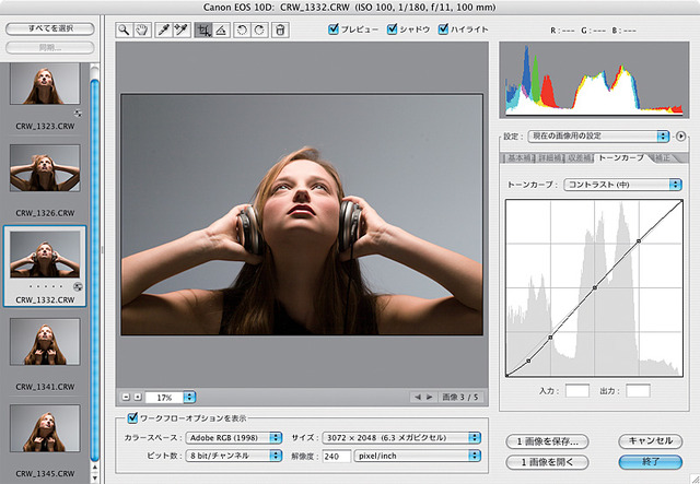 アドビ、デジタル画像編集ソフト「Photoshop CS2 日本語版」を7月上旬に発売