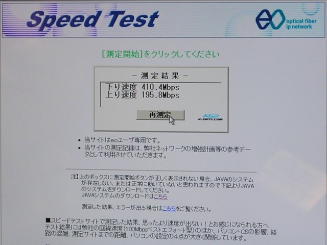 [ビジネスシヨウOSAKA2005] 大阪開催の展示会ならではの見どころを紹介