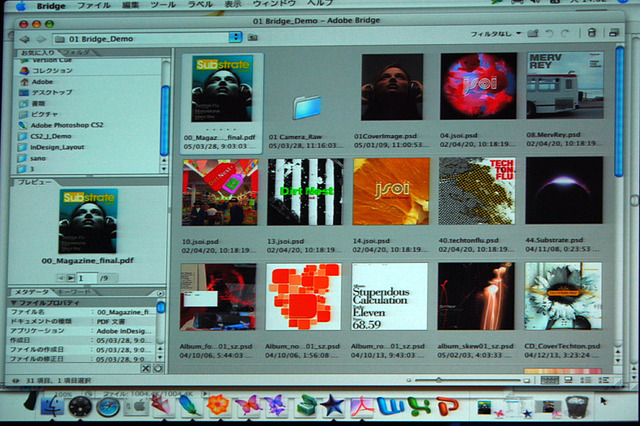 アドビ、ユーザーイベント「Adobe Creative Suite 2 Debut Fair」を開催　国内初の一般公開