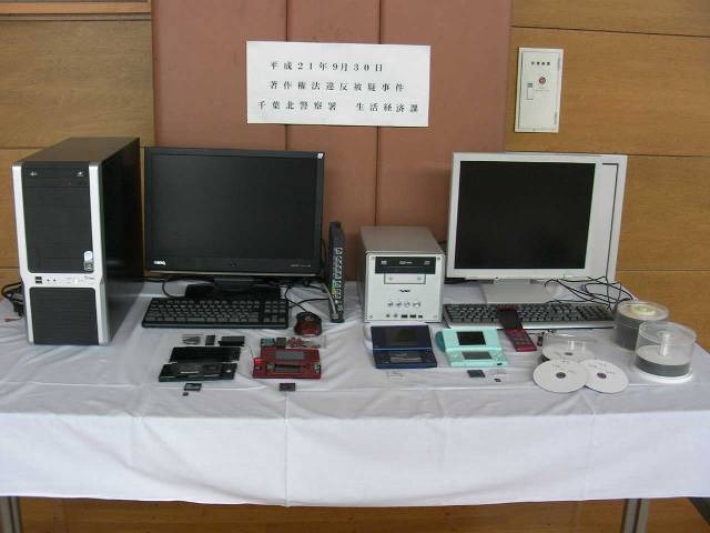 「Share」利用者、DSソフトの違法アップロードで初の逮捕