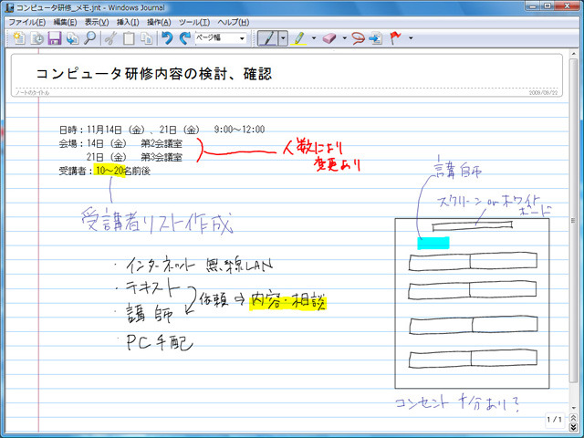 【進化するUI Vol.1】PC操作の歴史が変わる！ ペンとタッチで操作する新型ツールとは!?