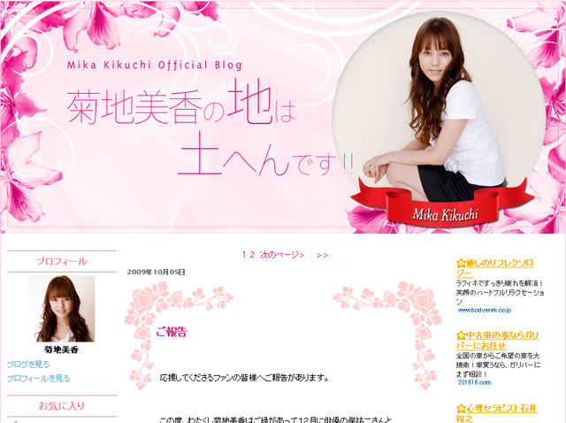 “特撮戦隊ヒーローもの”のレッドとピンクが結婚