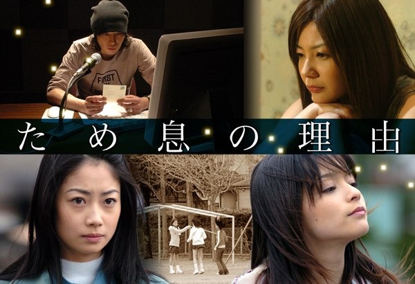 斉藤和義、松田一沙、加藤ローサ出演「ため息の理由」、ヤフーで配信