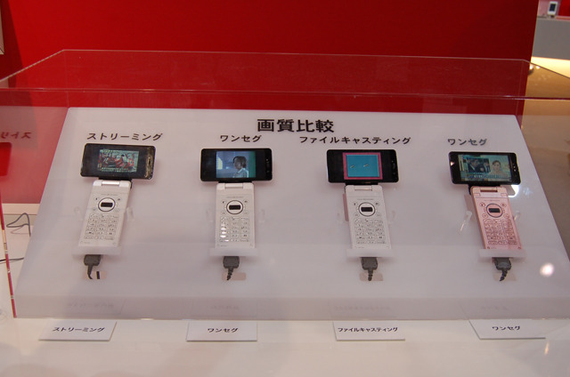 【CEATEC JAPAN 2009 Vol.4】手投げメールや眼操作イヤホンなど——NTTドコモが提示するケータイの未来