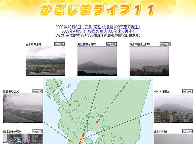 【台風18号】刻一刻迫る強い風雨をライブカメラでチェックしておく