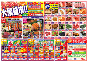 ネットチラシから直接“買い物カゴ”へ——ネットスーパーの利便性を向上