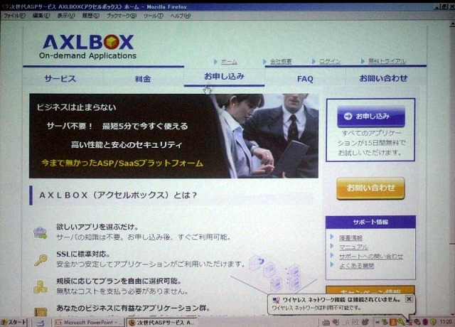 iDCのクラウド戦略「Cloud ISLE」発表——ビットアイル