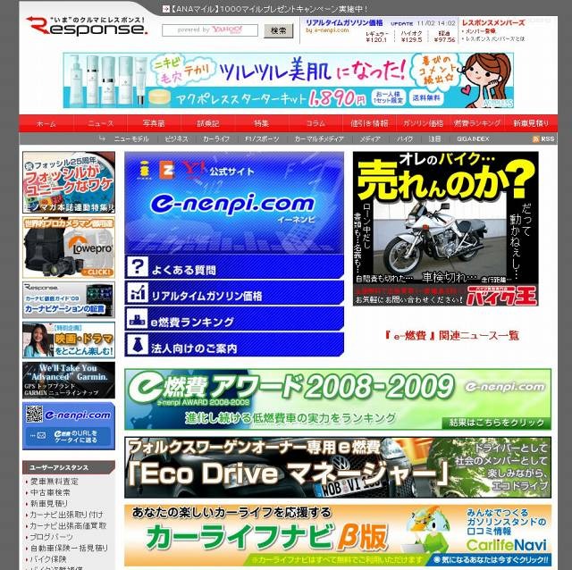 携帯サイト「e燃費」アンケート実施 〜 女性にはcherのエコバックをプレゼント
