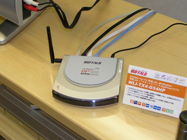 バッファロー、無線LAN機器を一新。第3世代Air Stationではハイパワーモデルを強化