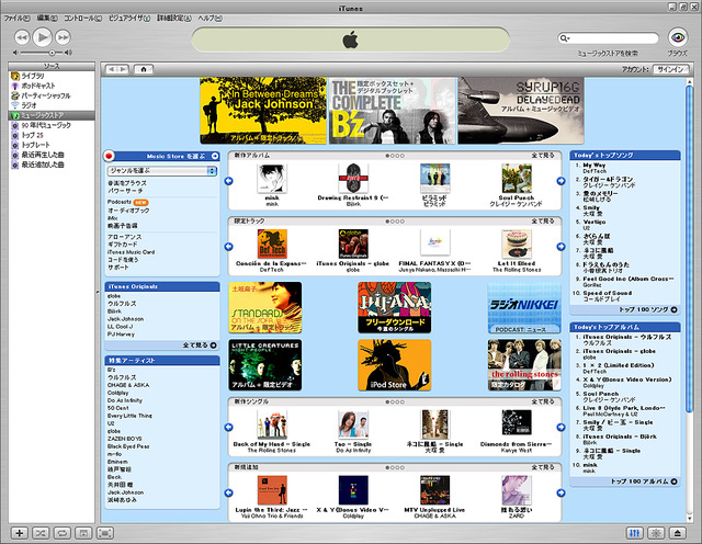 アップル、「iTunes Music Store」が国内オープン　価格は1曲150円から