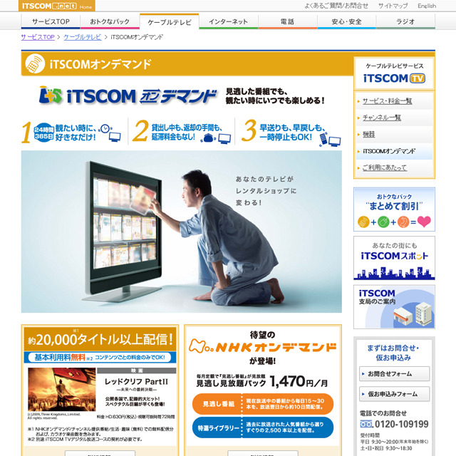 イッツコム、BD/HDD内蔵のハイエンドSTBを12月より提供