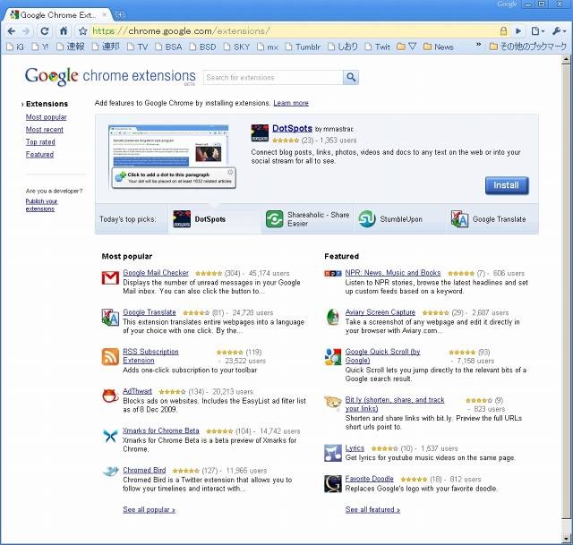 グーグル、ブラウザ「Google Chrome」のMac版/Linux版をついに公開