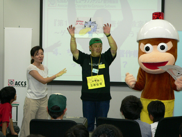 ピポサルといっしょに著作権を学ぼう！　ACCS、「親と子の著作権教室」を開催