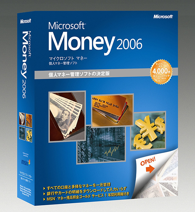 マイクロソフト、ハガキ作成ソフト「はがきスタジオ」と個人資産管理ソフト「Money」の最新版