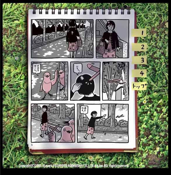 e-manga、フジモトマサルの新連載「二週間の休暇」を無料公開