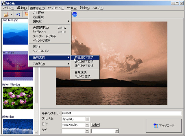 デジタルフォトが最大1万枚保存できるSNS機能つき写真共有サイト「フォト蔵」を提供開始
