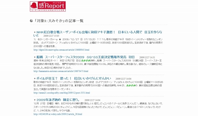 【クチコミ分析が企業戦略を変える】ブログ・クチコミを強力なマーケティング情報に進化させる「感°Report」
