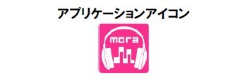 「Xperia」と同時に音楽配信も開始〜レーベルゲート「mora touch」