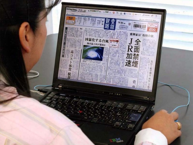 産経新聞社が、電子新聞配信事業「産経NetView」を月額315円で開始