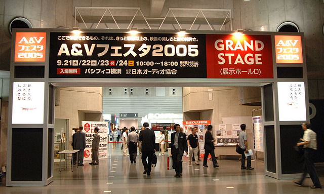 音楽・映像機器の総合展示会「A＆Vフェスタ2005」開幕