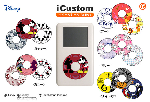 ラナ、ディズニーキャラクターをデザインしたiPod/mini/shuffle用ステッカー