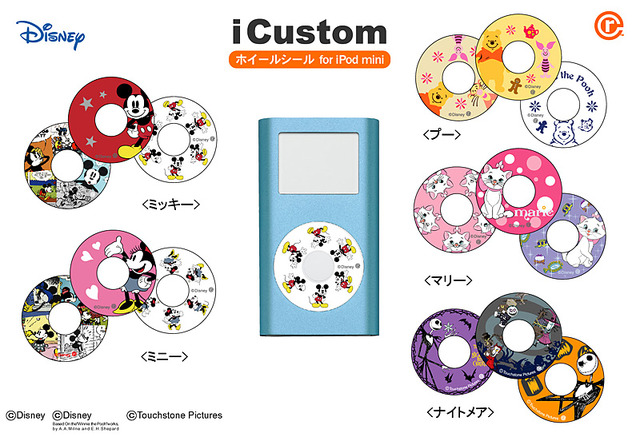 ラナ、ディズニーキャラクターをデザインしたiPod/mini/shuffle用ステッカー
